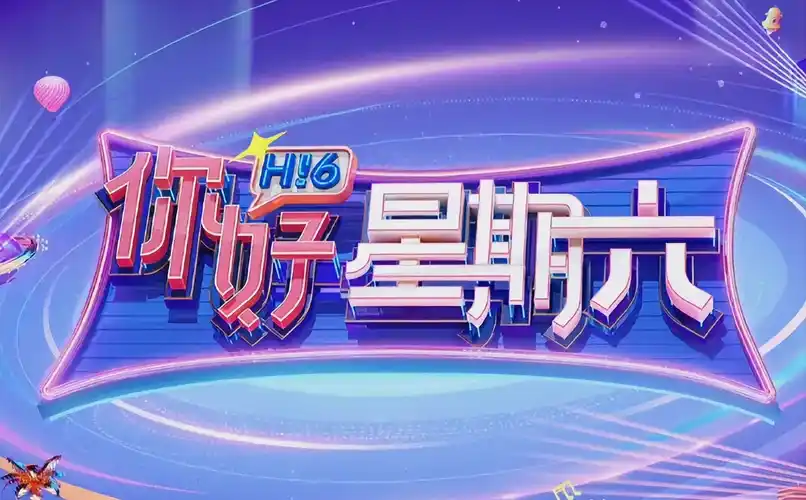 奇幻森林 剧集海报